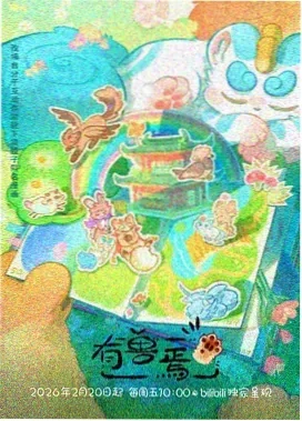 星陨传说