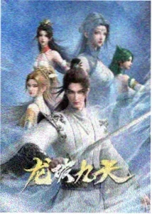 神魔乱舞